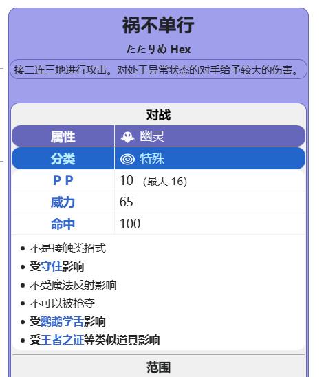 宝可梦朱紫梦幻技能怎么搭配