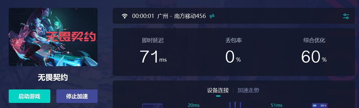 瓦罗兰特打不开怎么办