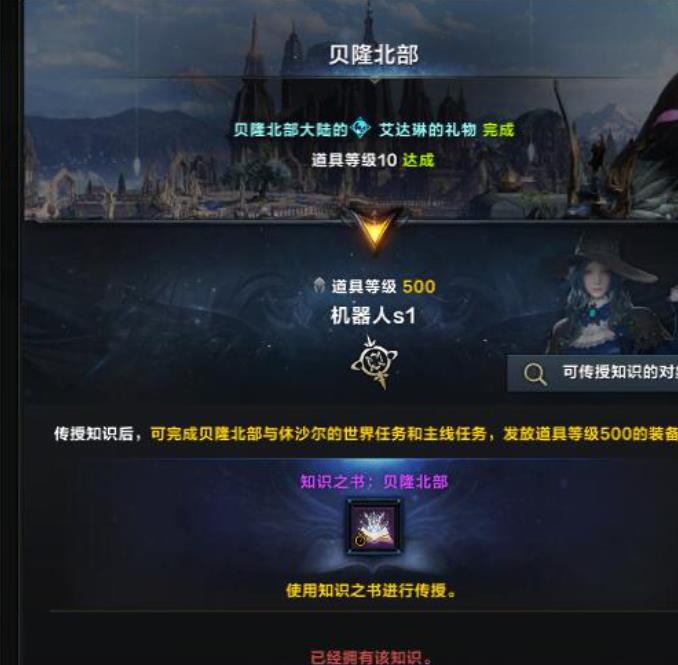 方舟知识之书怎么用