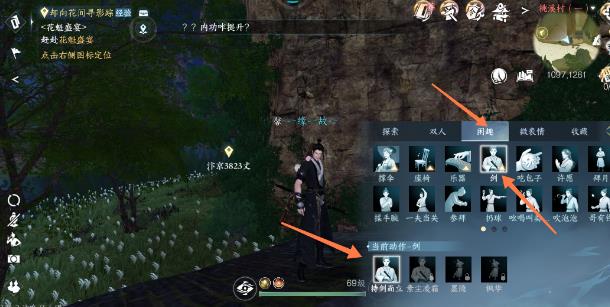 逆水寒持剑而立动作怎么设置