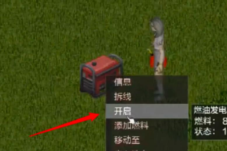 僵尸毁灭工程技工要多少极才能接电