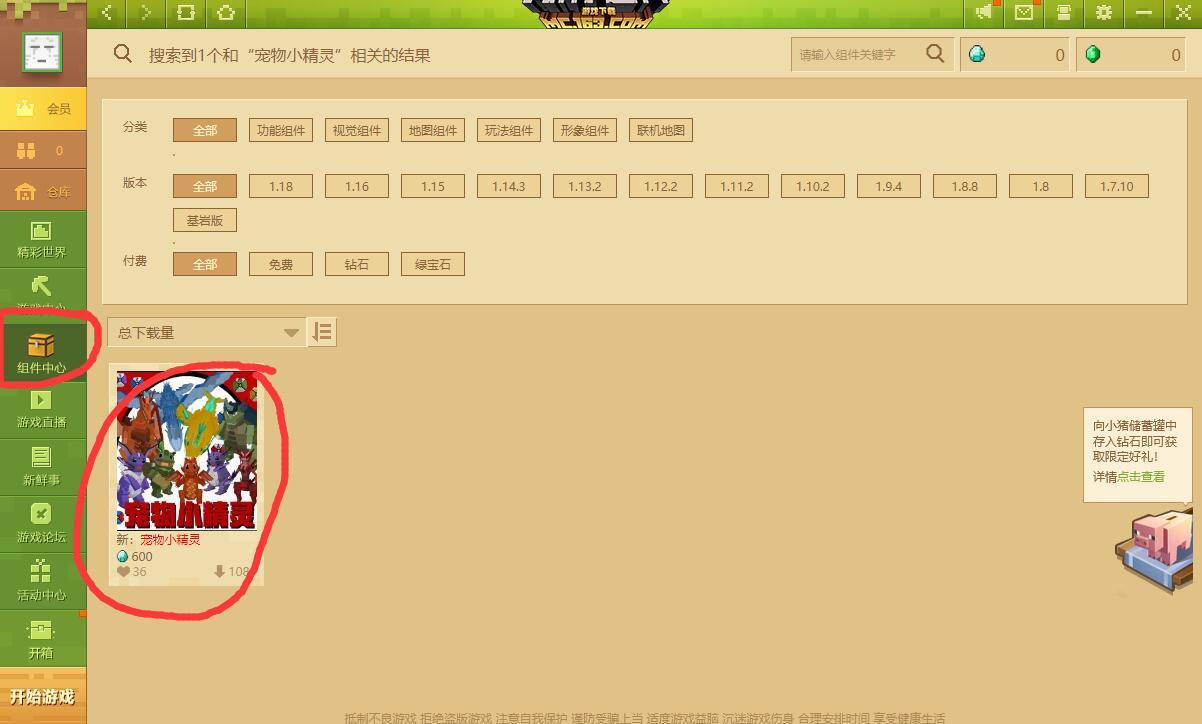 我的世界神奇宝贝单人版怎么下