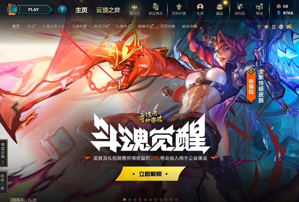 英雄联盟斗魂无双超然怎么玩