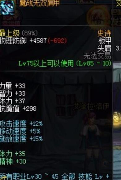 地下城与勇士70版本加荣誉祝福等级的装备有什么 地下城与勇士70版本加荣誉祝福等级的装备有什么