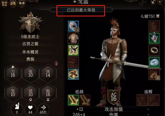 博德之门3怎么看经验