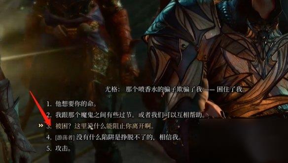 博德之门3尤格怎么打