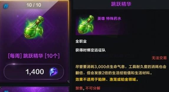 命运方舟跳跃精华怎么用