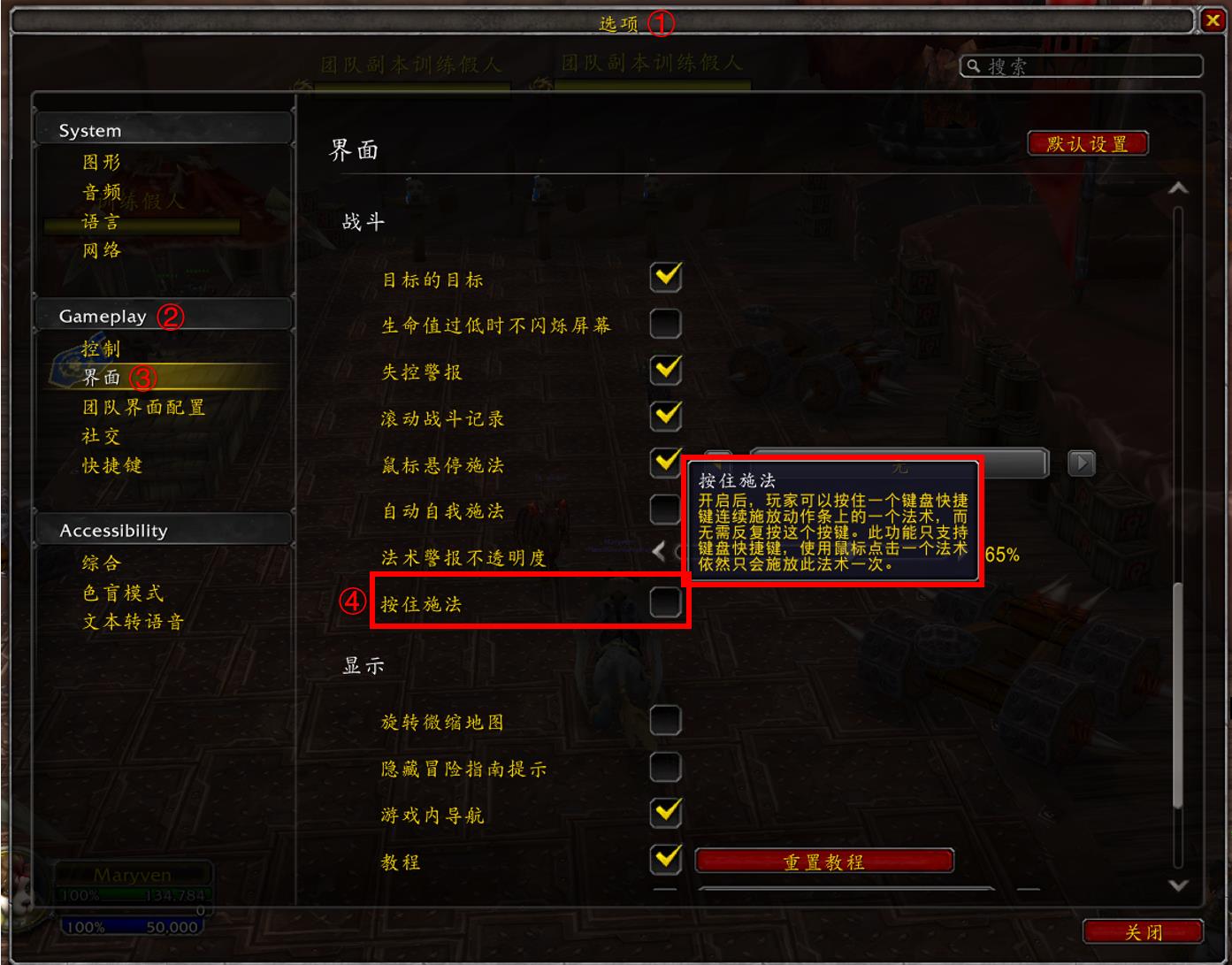 魔兽世界法师怎么一直按一个键不打断施法进度