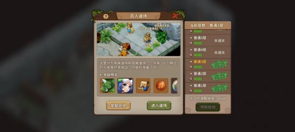 石器时代觉醒百人怎么过