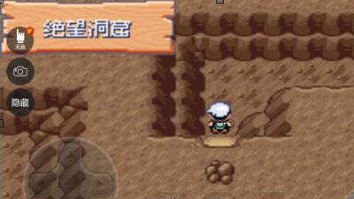 口袋妖怪究极绿宝石4小智版鬼岛绝望洞窟怎么走