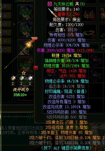 问道力金装备怎么做