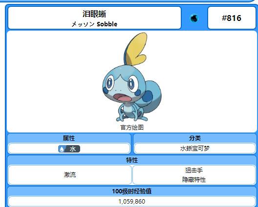 宝可梦开局怎么选母御三家啊 宝可梦开局怎么选母御三家啊