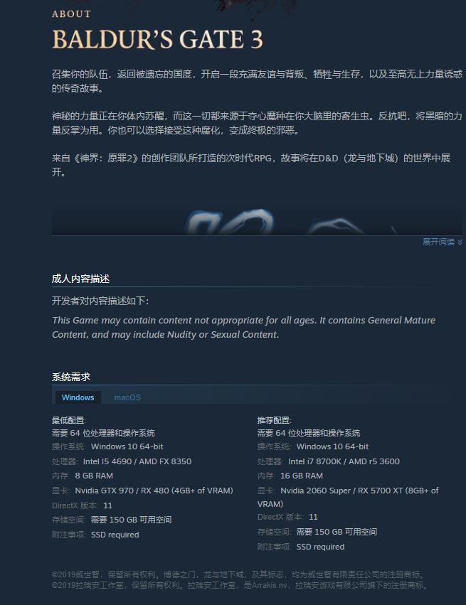 博德之门3安装可能出现异常怎么办