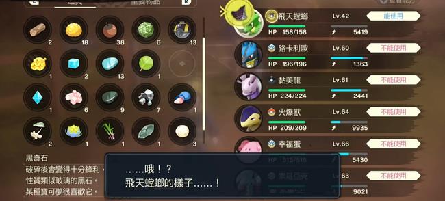 究极绿宝石黑奇石有什么用