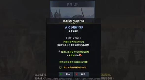 命运方舟通行证直升怎么用