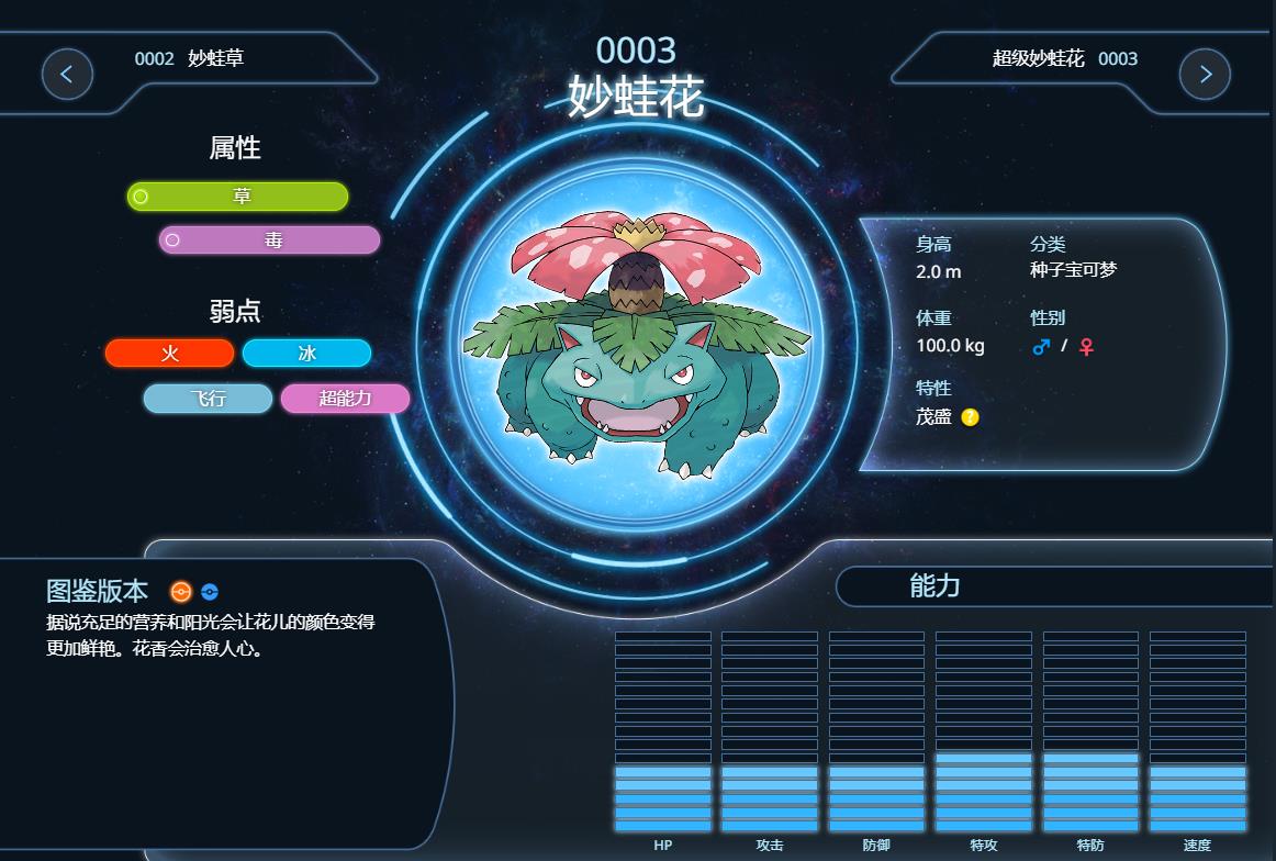 究极绿宝石mega巨沼怪怎么打