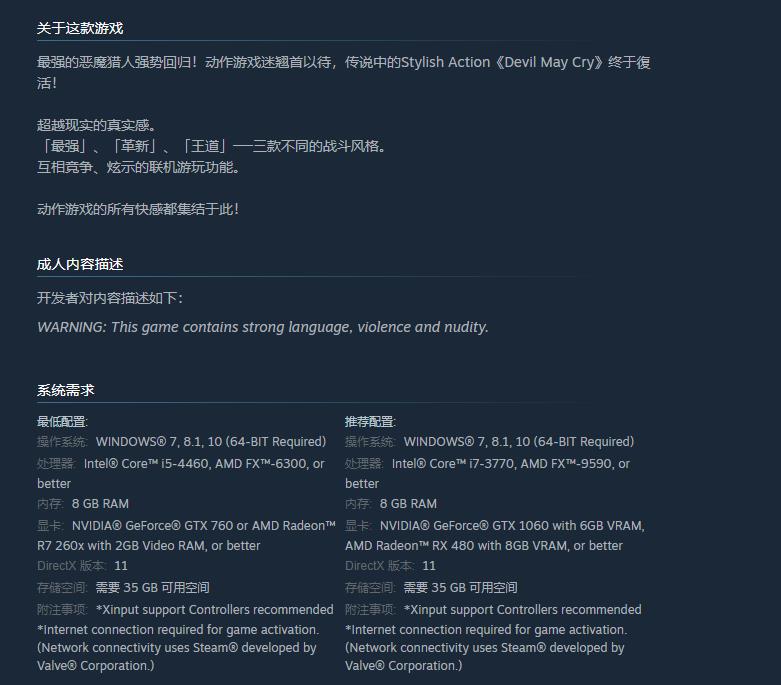 电脑下了鬼泣5不能玩怎么办 电脑下了鬼泣5不能玩怎么办