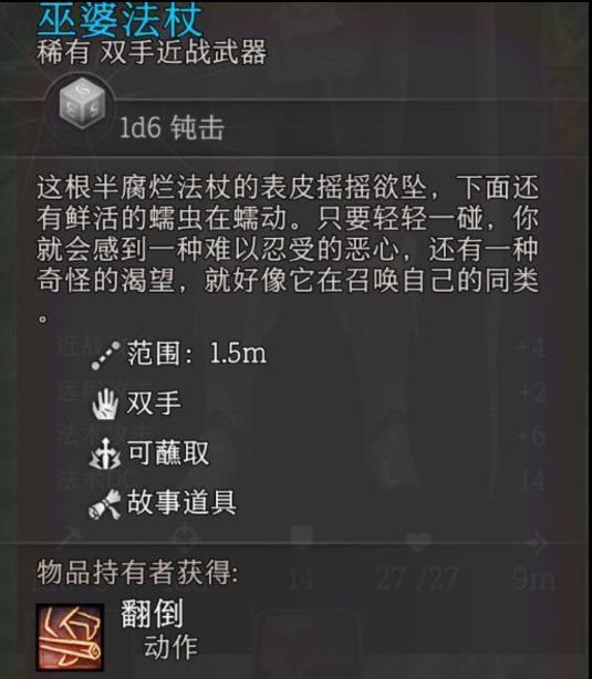 博德之门3鬼婆法杖在哪