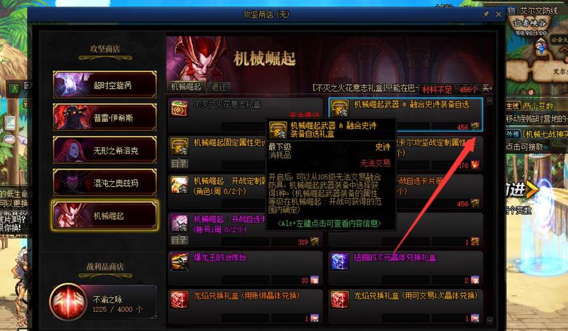 dnf巴卡尔武器贴膜要多少材料