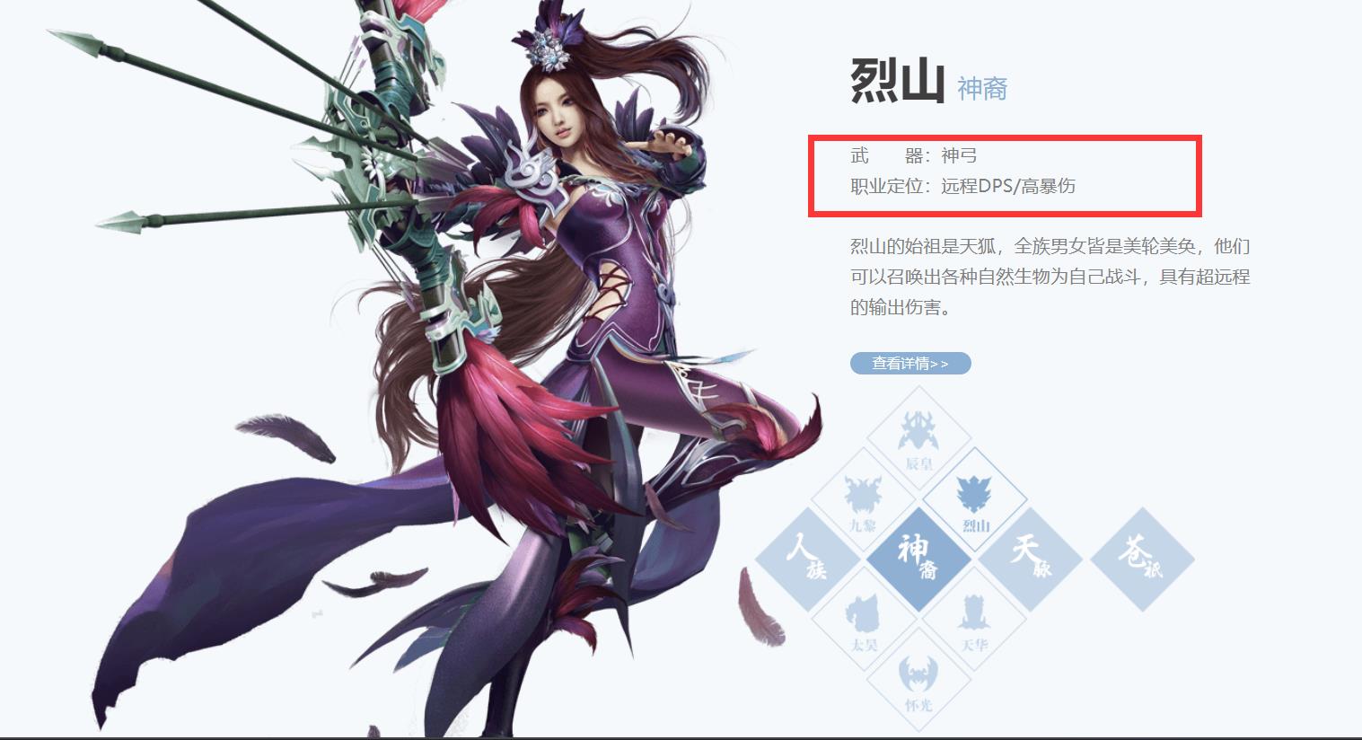 诛仙3烈山配合什么职业副本好打