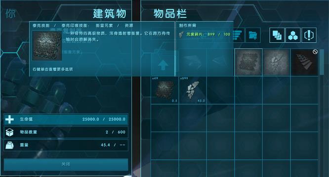 方舟：生存进化泰克能量元素碎片怎么获得