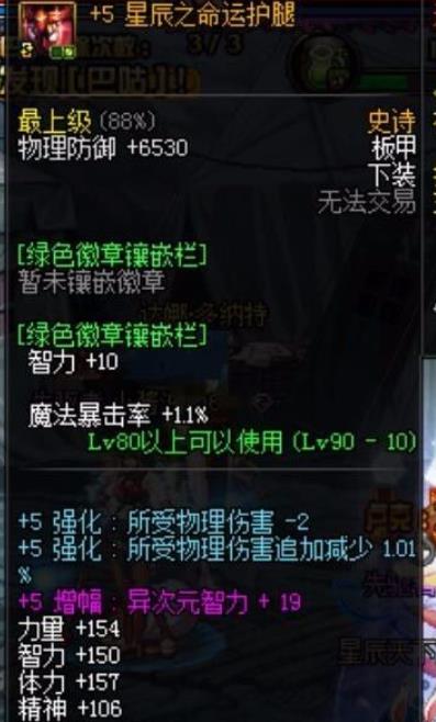 地下城与勇士70版本加荣誉祝福等级的装备有什么 地下城与勇士70版本加荣誉祝福等级的装备有什么