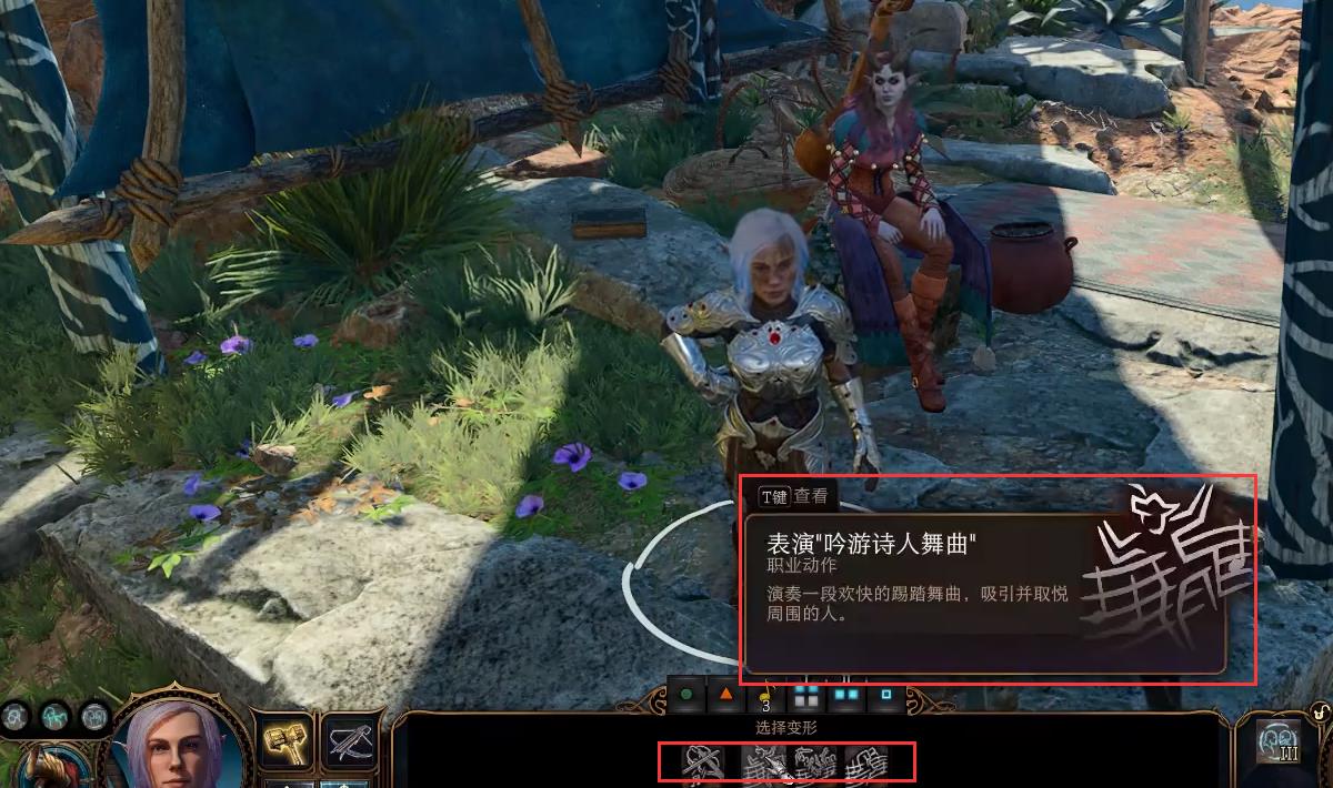 博德之门3怎么演奏乐器