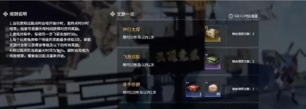 永劫无间的云顶竞速在哪