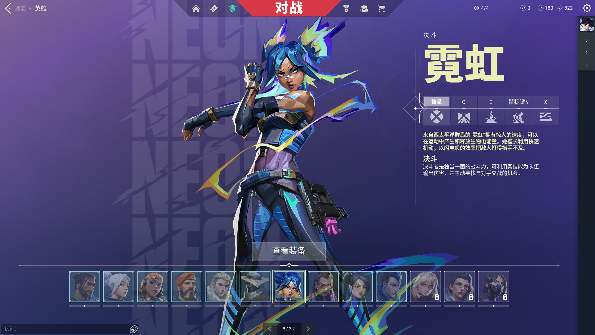 无畏契约霓虹适合什么地图