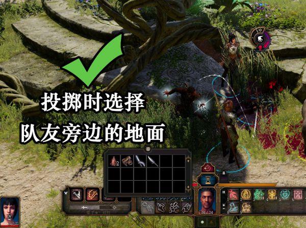博德之门3怎么扔血瓶