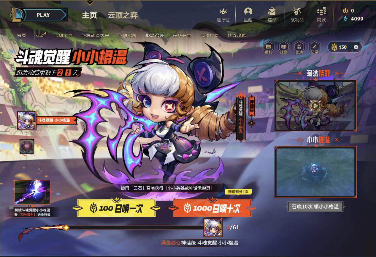 英雄联盟战斗之夜限时云石是干嘛的