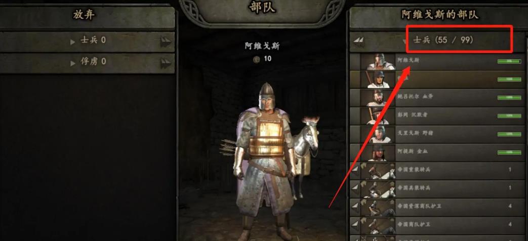 骑马与砍杀2如何修改增加部队规模