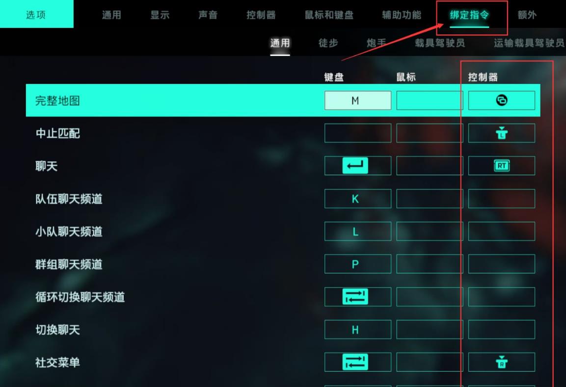 pc战地2042不能改手柄键位怎么办呢