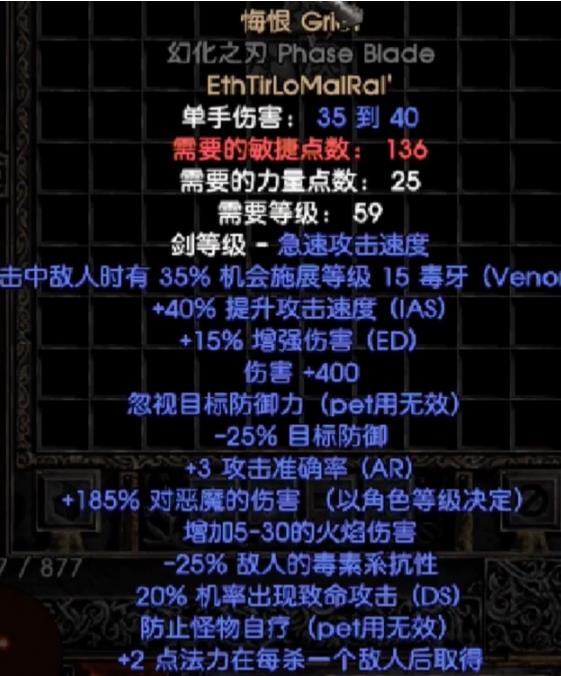 暗黑2圣骑士4孔盾牌圣骑带什么好