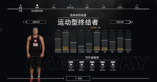 nba2k17生涯中锋玩法是什么 nba2k17生涯中锋玩法是什么