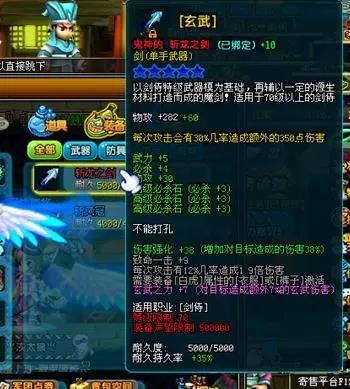 qq三国鬼装备可以直接打造吗