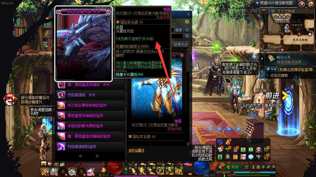 dnf冰属性攻击附魔什么宝珠好