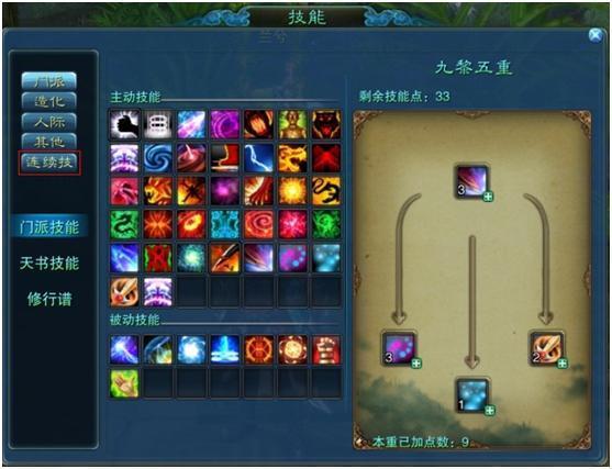 诛仙3仙涅羽副本挂机怎么设置 诛仙3仙涅羽副本挂机怎么设置