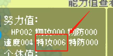 究极绿宝石5.5怎么刷努力值 究极绿宝石5.5怎么刷努力值