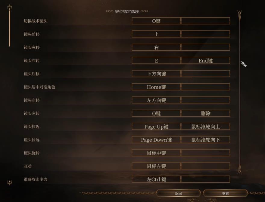 博德之门3怎么调整视角