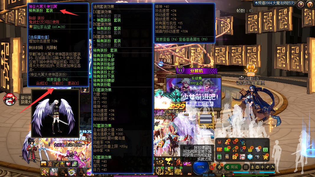 dnf神器时装可以分解吗