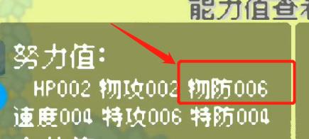 究极绿宝石5.5怎么刷努力值 究极绿宝石5.5怎么刷努力值