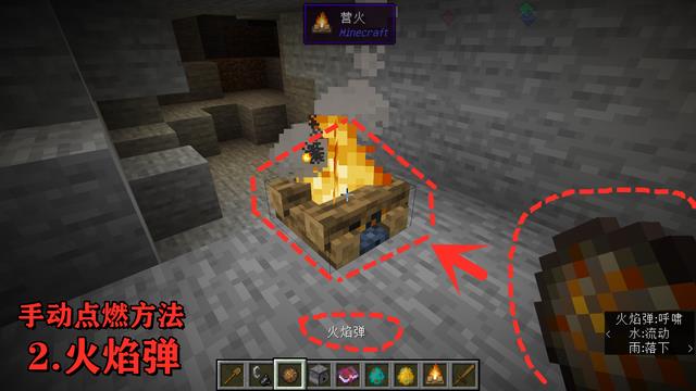 我的世界的萤火怎么点燃 我的世界的萤火怎么点燃