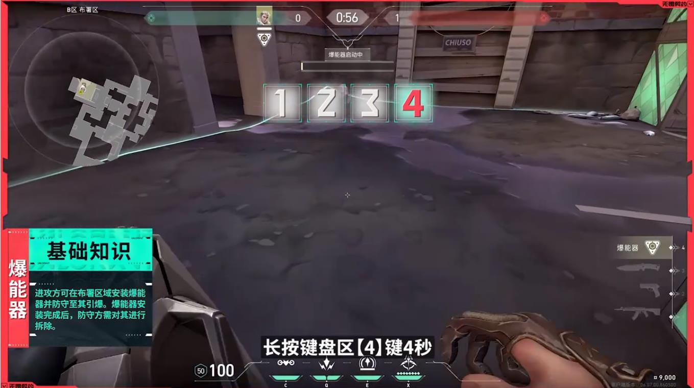 无畏契约怎么安装爆能器