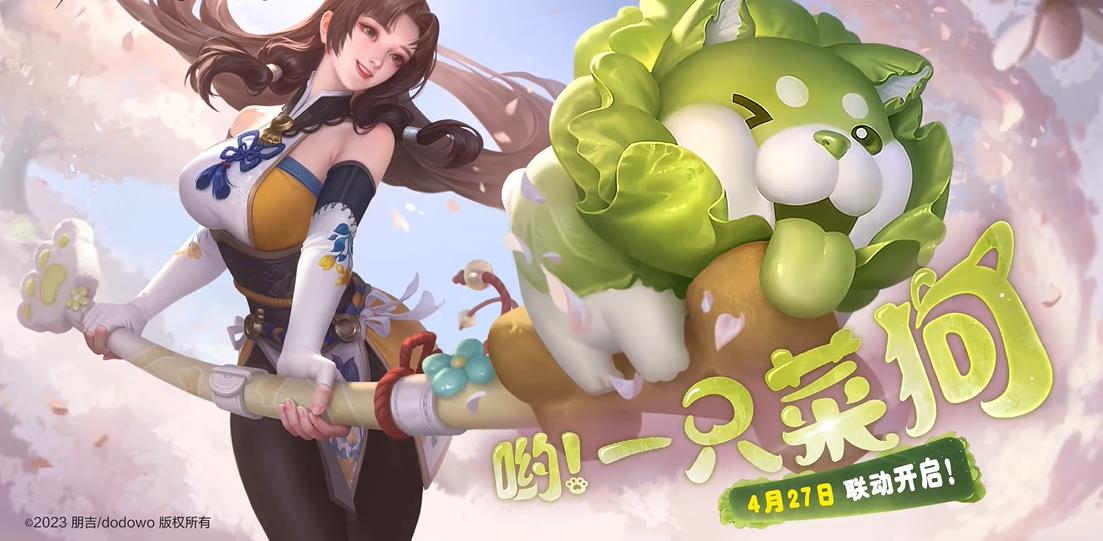 永劫无间白菜刀怎么获得