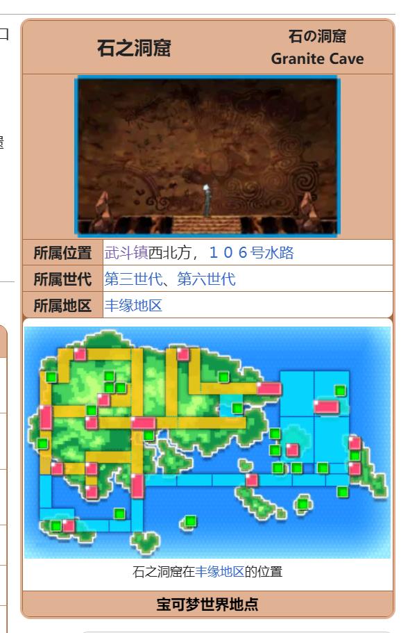 口袋妖怪究极绿宝石5.4可可多拉在哪里抓概率大