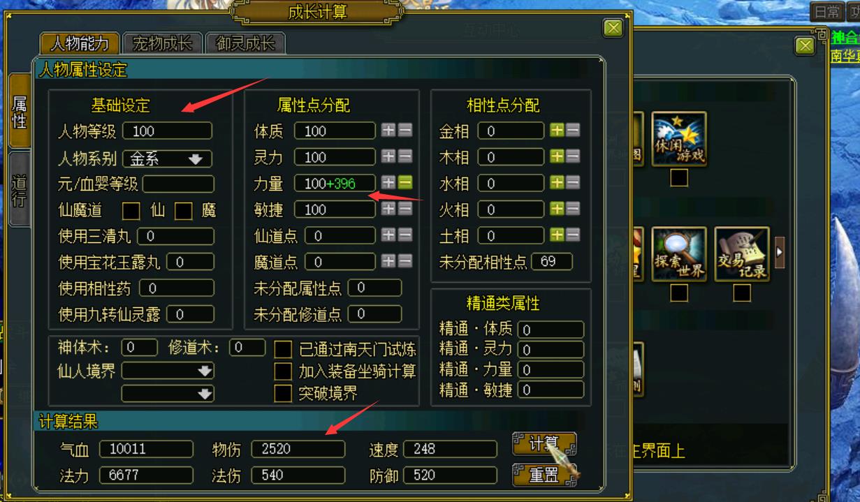 问道一点土相加多少伤害 问道一点土相加多少伤害