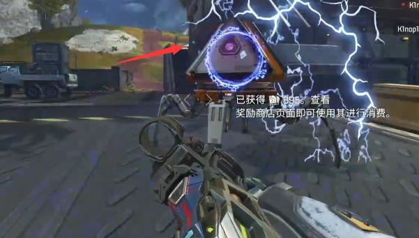 apex追踪器怎么用