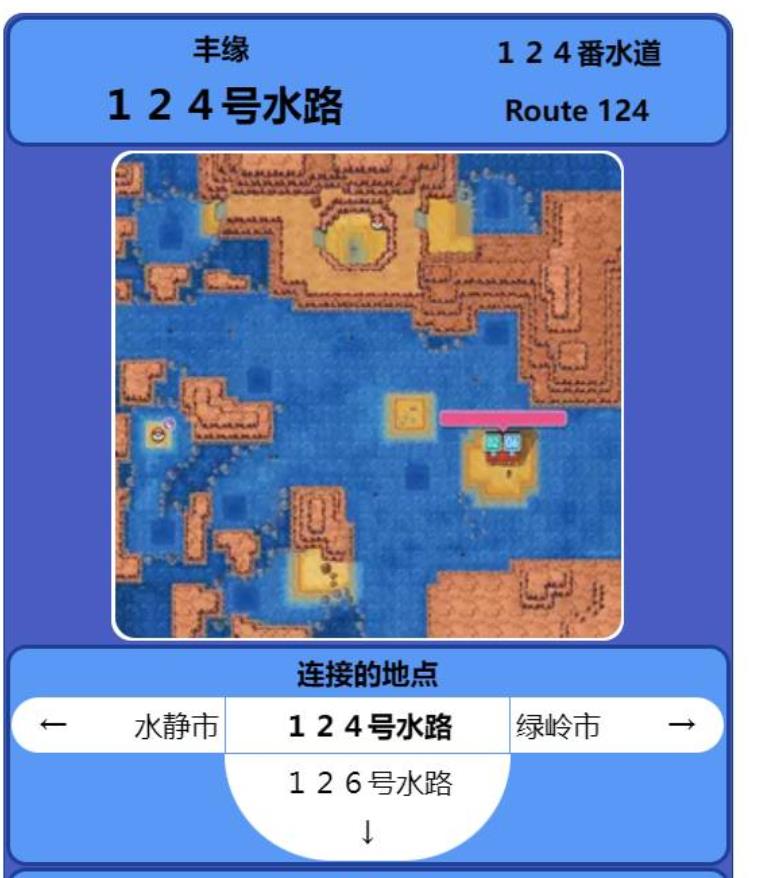 口袋妖怪究极绿宝石5.5古空棘鱼在哪抓