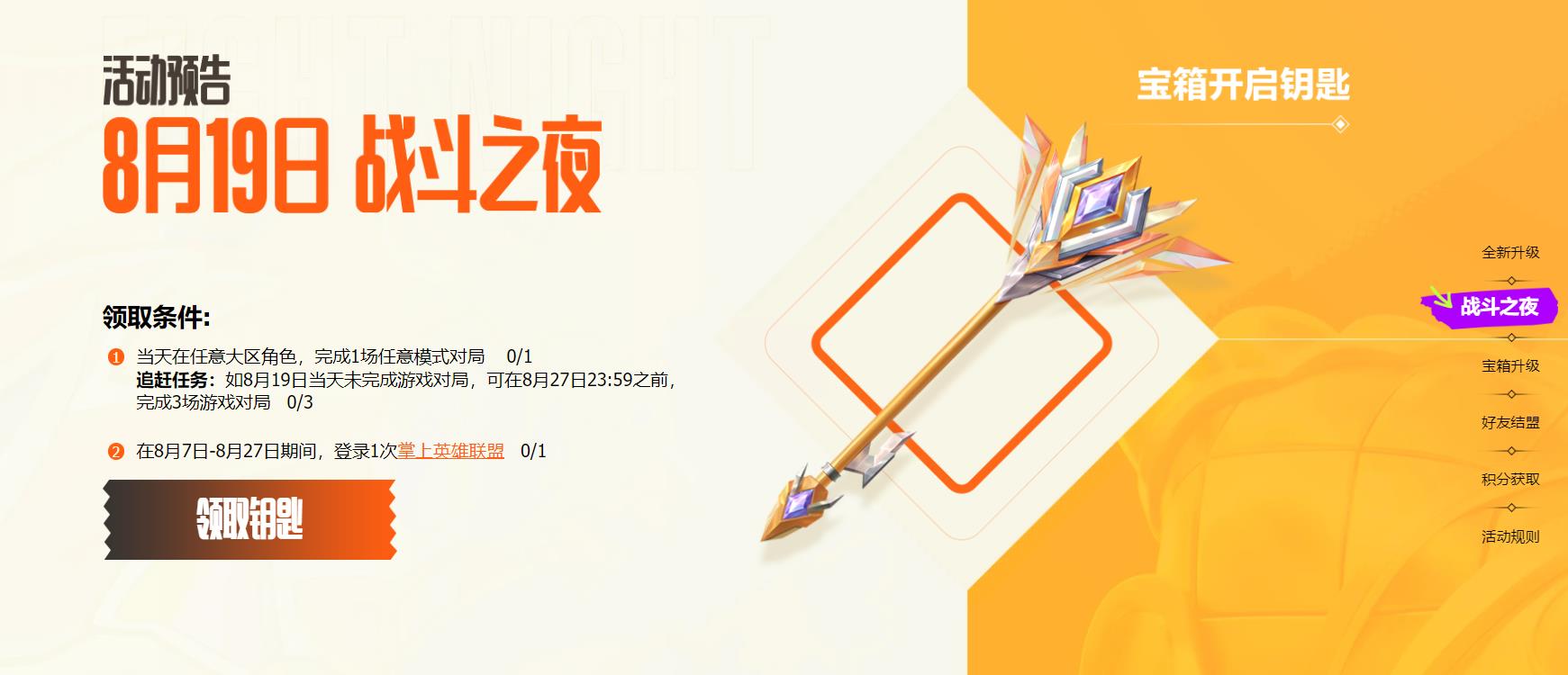 英雄联盟无限火力2023年8月有吗
